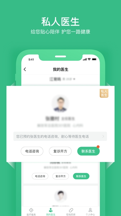 因数健康平台3