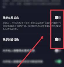 抖音访客开了又关会有记录吗