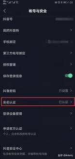 TikTok直播入口在哪