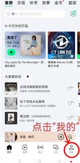 qq音乐如何设置不被其他应用中断