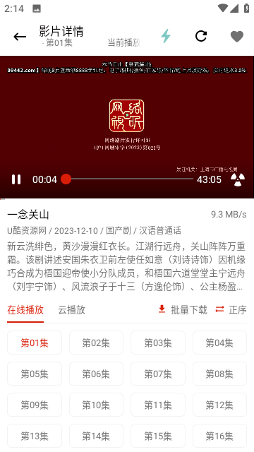 全集影院1
