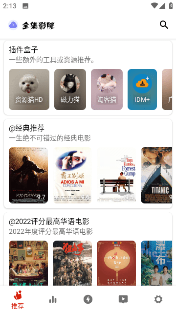 全集影院2
