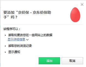 京价保1