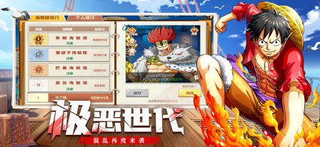 王者大乱斗草帽团集结3