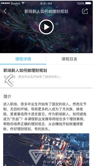 企业慕校(企业慕校职场学习)V1.2.3 安卓最新版1