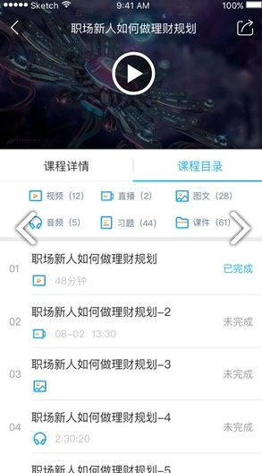 企业慕校(企业慕校职场学习)V1.2.3 安卓最新版2