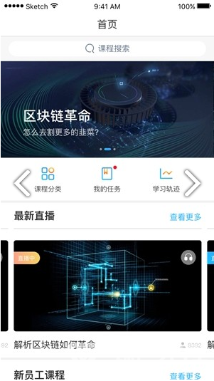 企业慕校(企业慕校职场学习)V1.2.3 安卓最新版4