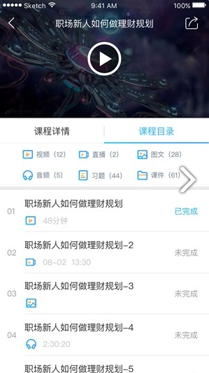 企业慕校(企业慕校职场学习)V1.2.3 安卓最新版5