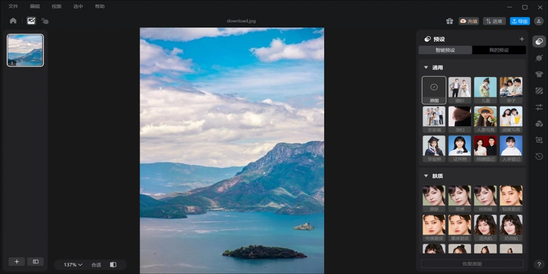 美图云修P1