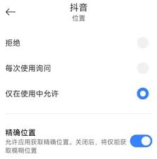 抖音ip地址是当前所在城市吗