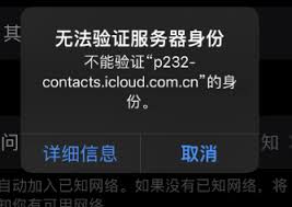 uc无法验证服务器身份是怎么回事