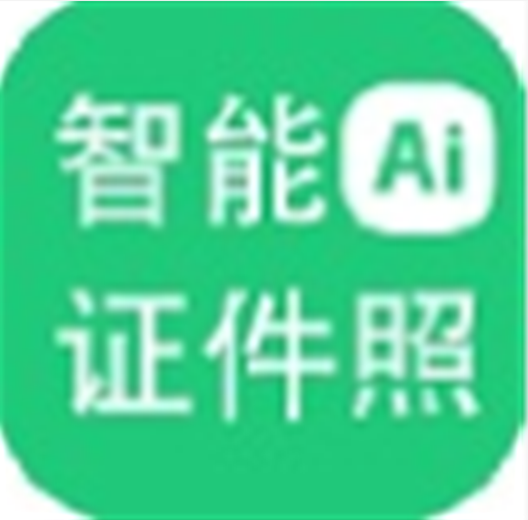 证件照批量制作