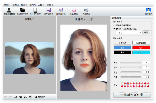 证件照批量制作1