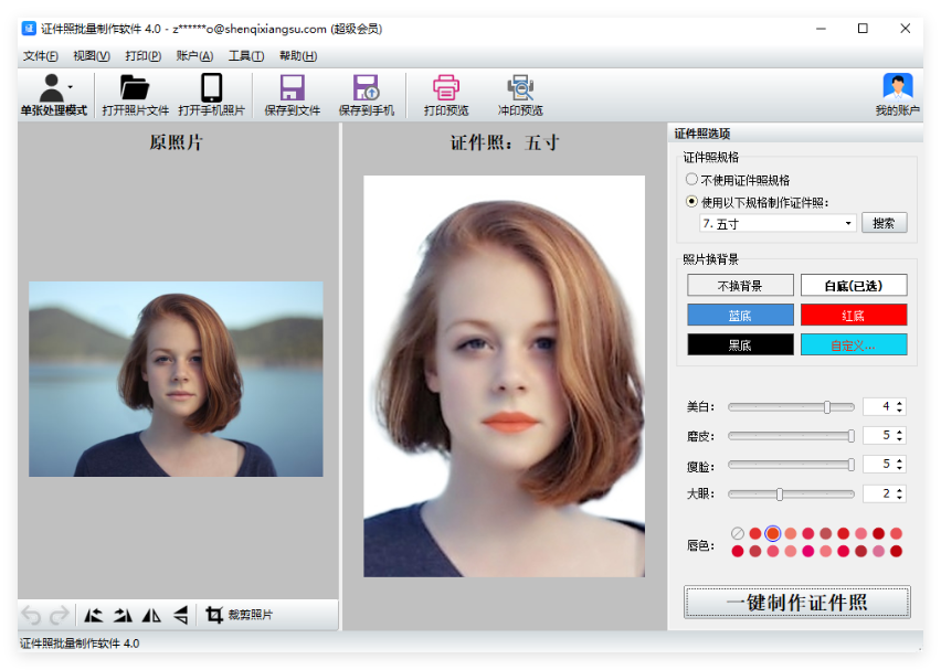 证件照批量制作3