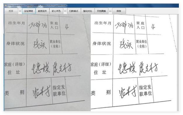 原本图片漂白1