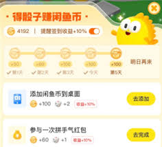 闲鱼省钱神券怎么使用