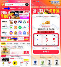 闲鱼省钱神券怎么使用