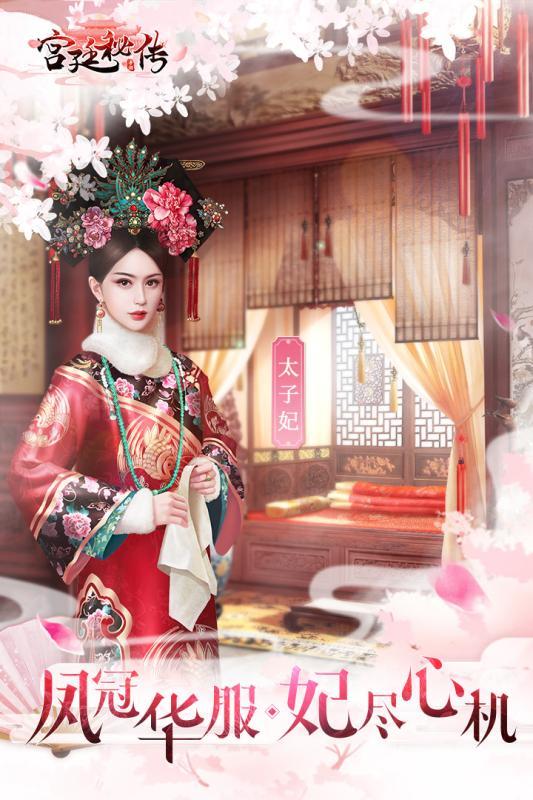 一恋永恒宫廷1