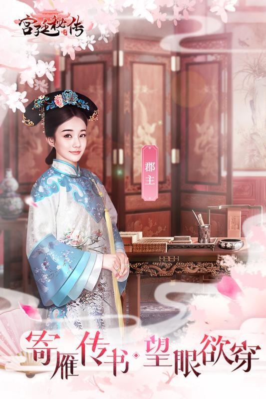 一恋永恒宫廷3