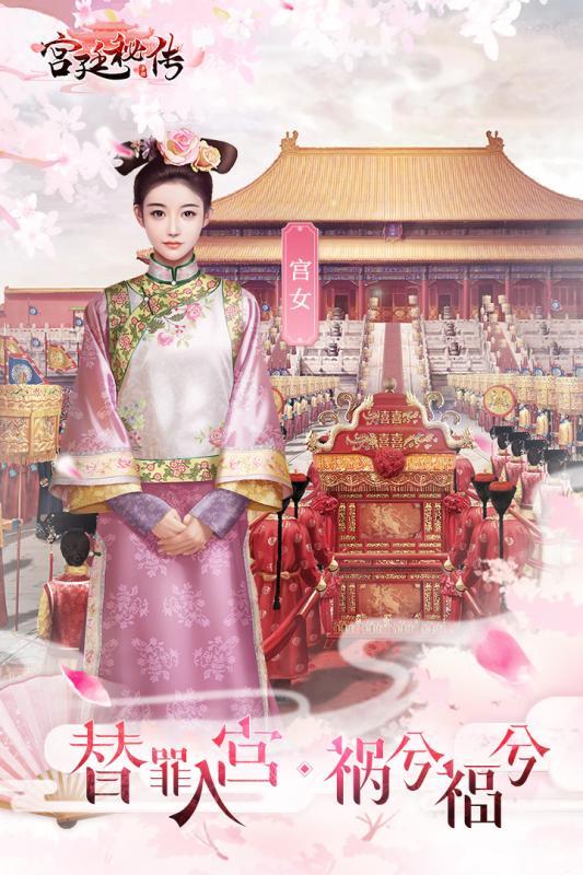 一恋永恒宫廷4