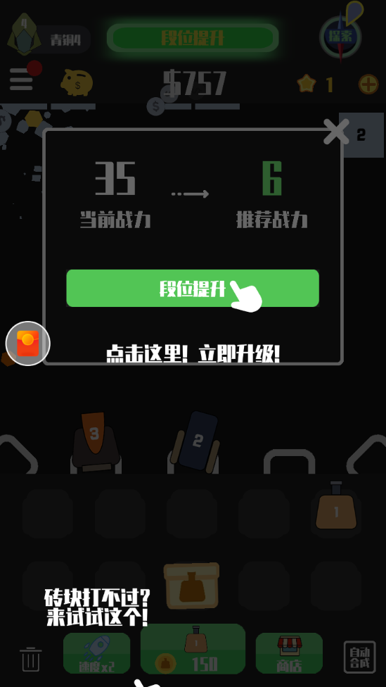 我不是塔防2