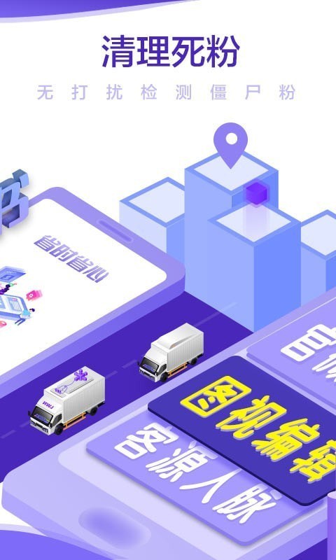 微商小秘书2