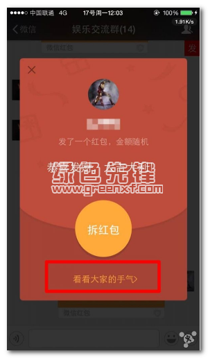 微信红包透视app(抢红包透视挂神器)V1.0.9 