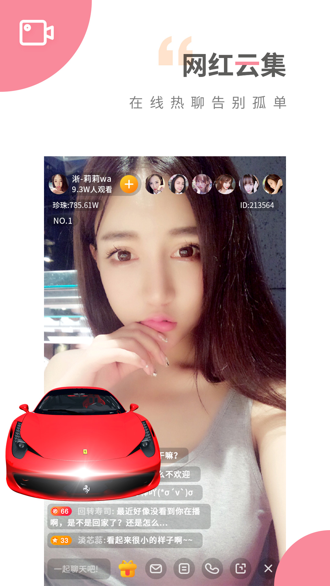 番茄直播最新版3