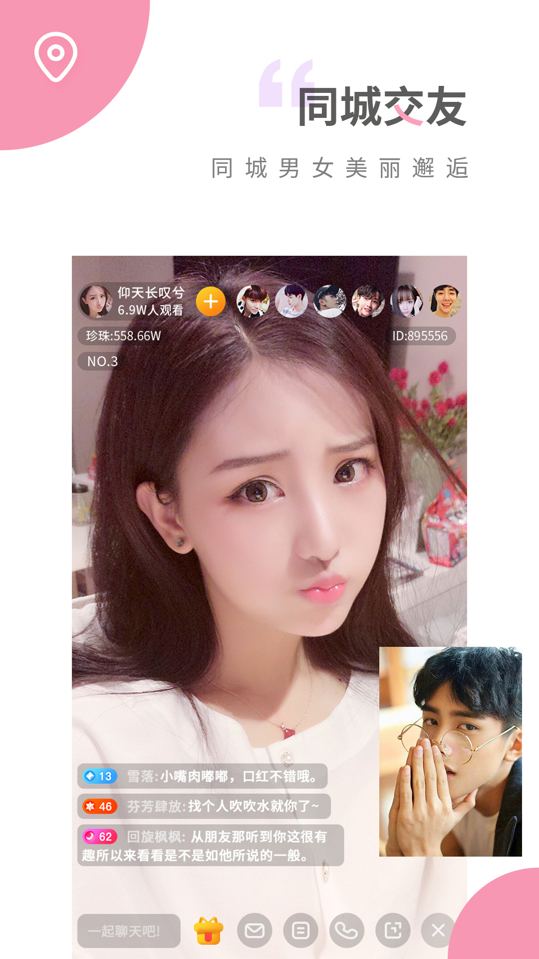 番茄直播最新版4