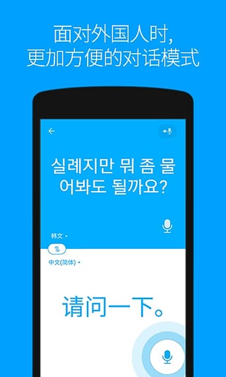papagoapp2