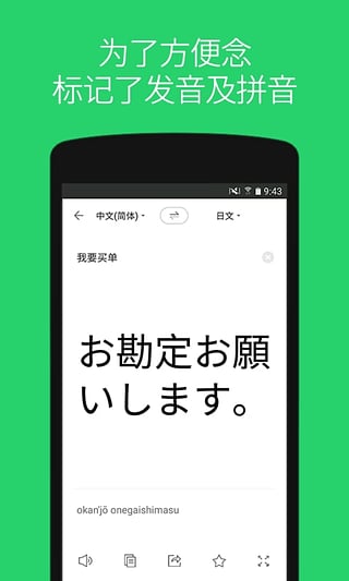 papagoapp3