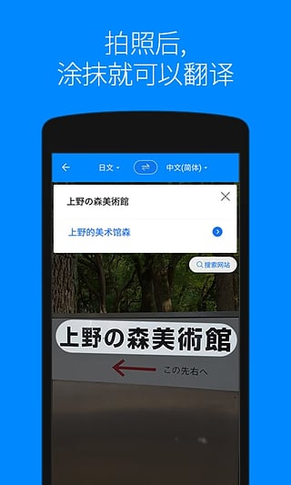 papagoapp4