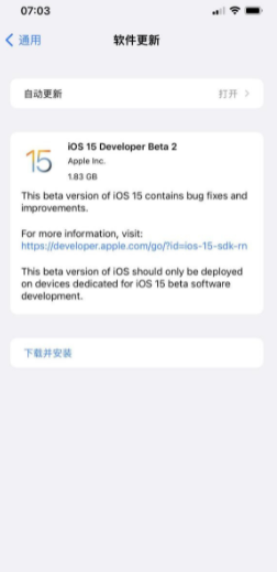 ios15.4beta2描述文件3