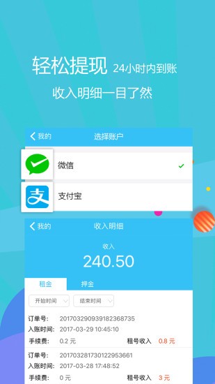 全民租号2