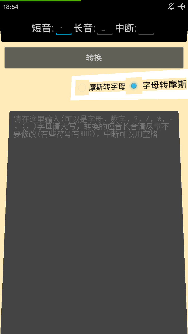 电报机3