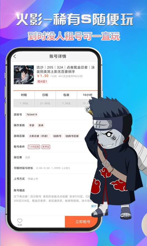 省钱租号3