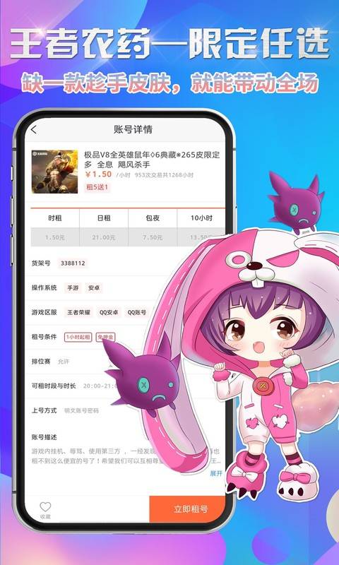 省钱租号1