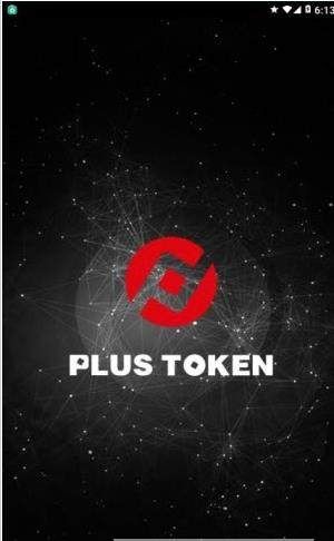 plustoken全球中文社区最新版app2