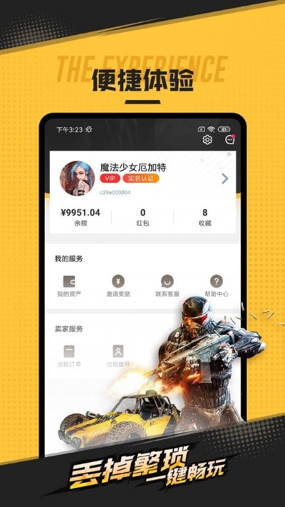 喜租号平台1