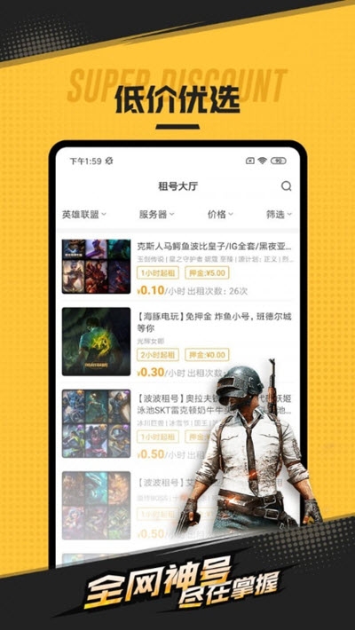 喜租号平台2