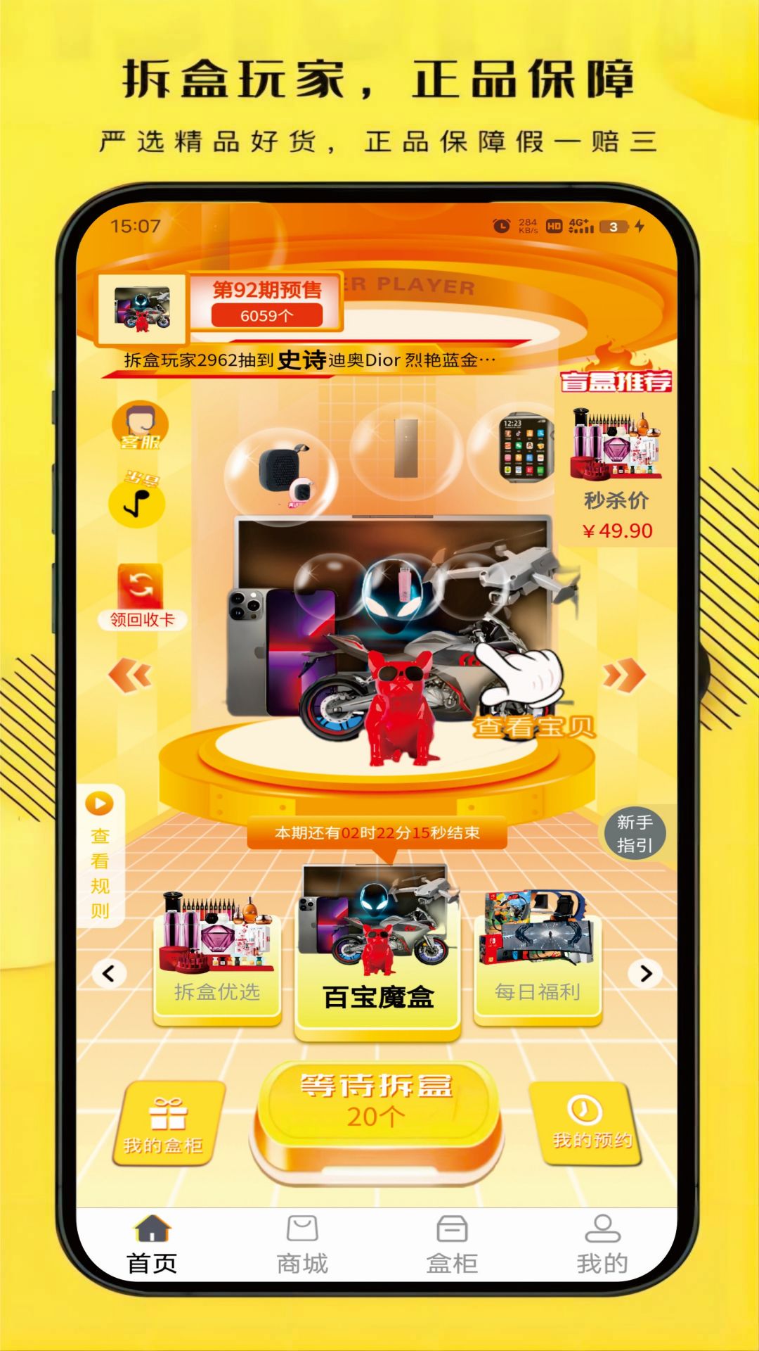 拆盒玩家1