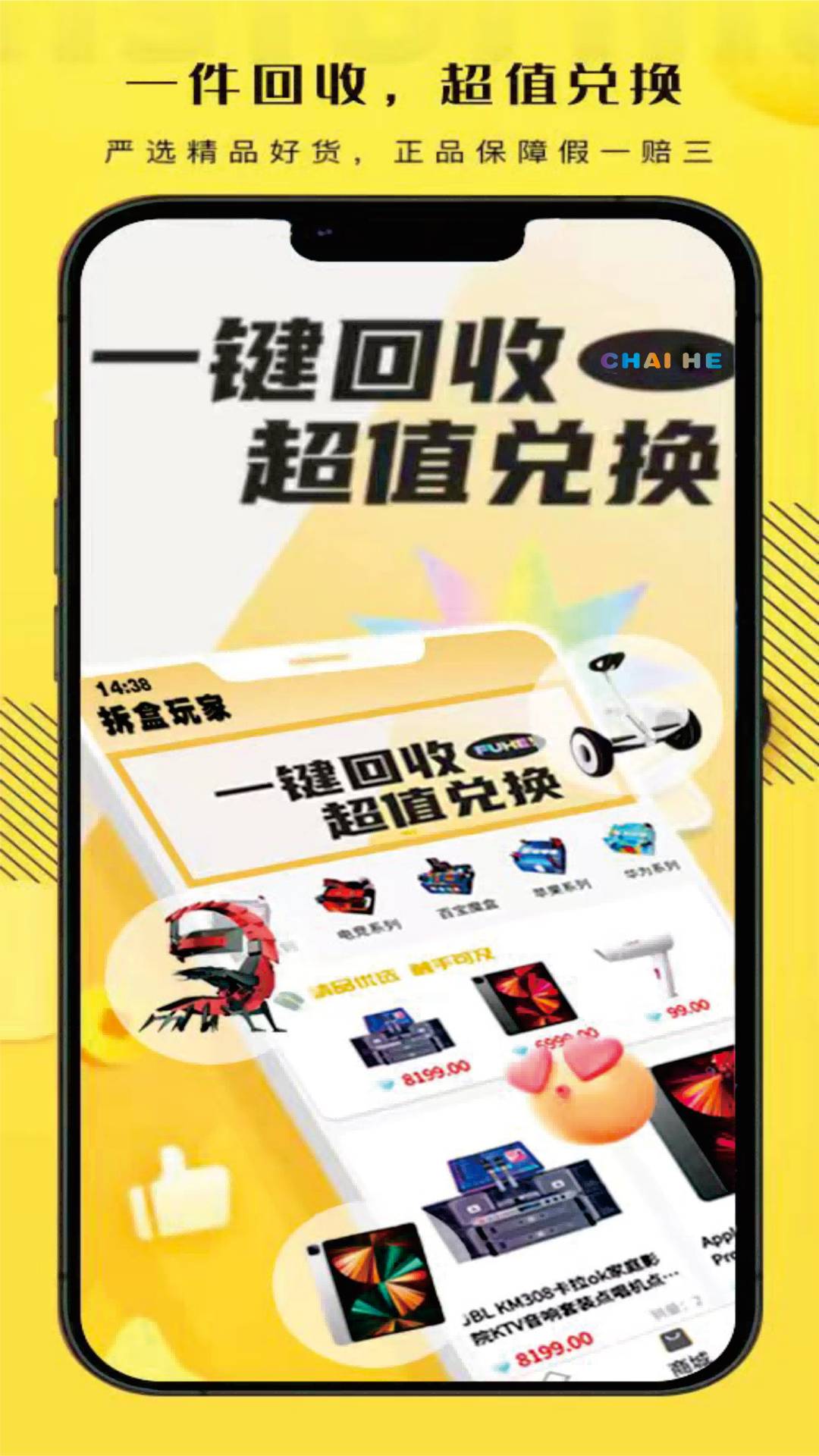 拆盒玩家4