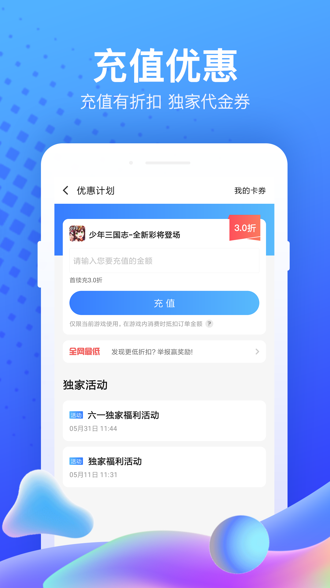 果盘游戏折扣平台1