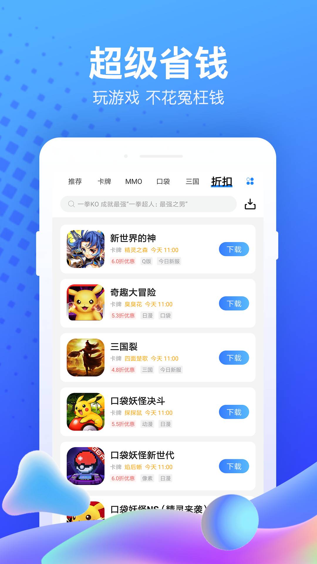 果盘游戏折扣平台2