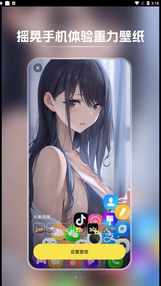 快玩壁纸1