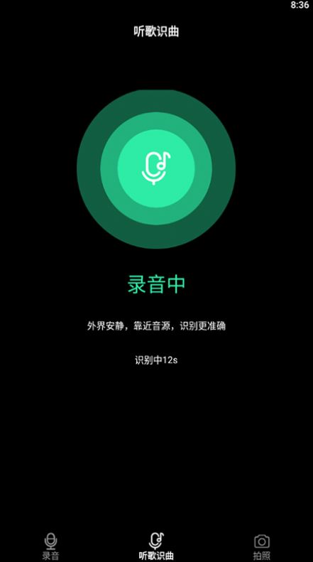 甜心语音识别3
