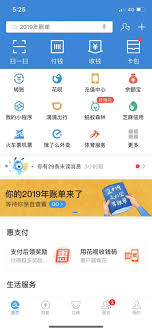 支付宝积分有啥用