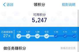 支付宝积分有啥用