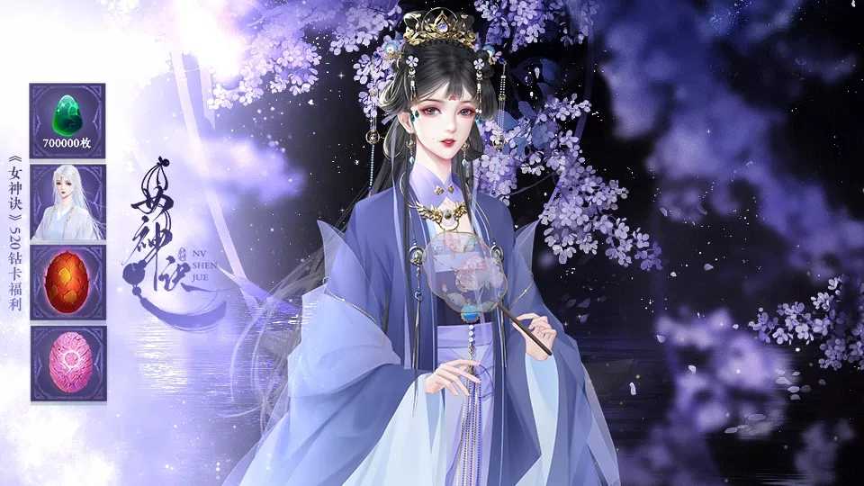 女神诀礼包兑换码3