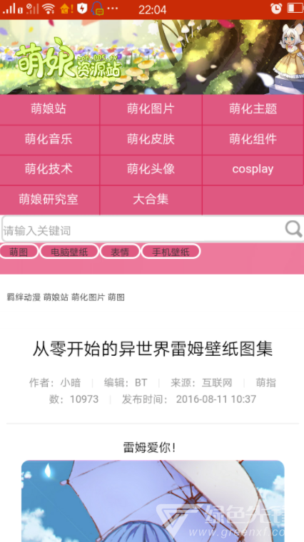 LM宝盒(LM娱乐工具宝盒)V1.1 安卓手机版3
